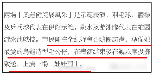 讲究全红婵不是C位但很贴心细节很周到AG真人游戏平台奥运健儿香港领奖站位(图2)